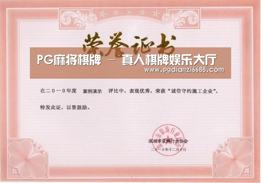 荣誉证书一