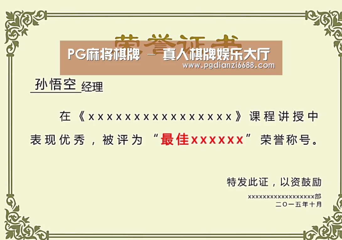 荣誉证书二(图1)