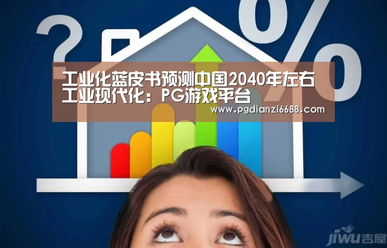 PG登录入口
